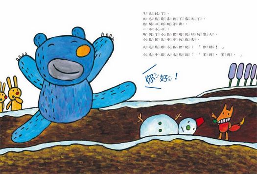 不對、不對（二版）